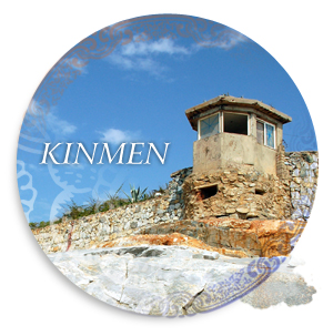 Advantages of Development in Kinmen(JPG)
